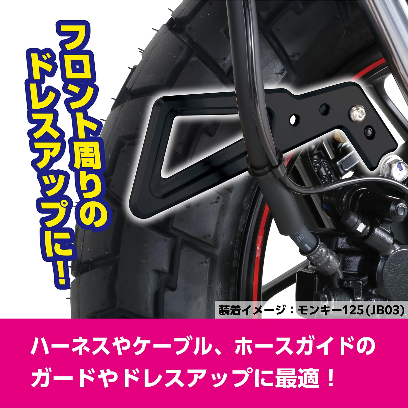 Amazon | キタコ(KITACO) ブレーキホースガード (ブラック) モンキー
